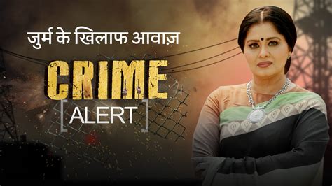 crime alert video|More.